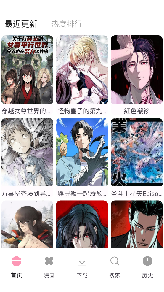 漫画岛app官方版下载