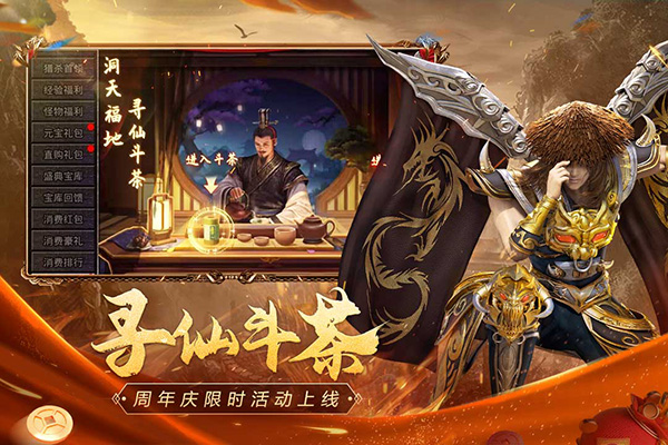 纯176复古传奇手游