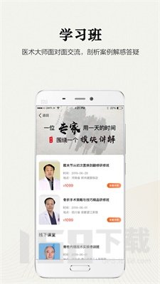 好医术