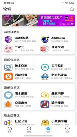 奇异社区2026最新版本下载安装
