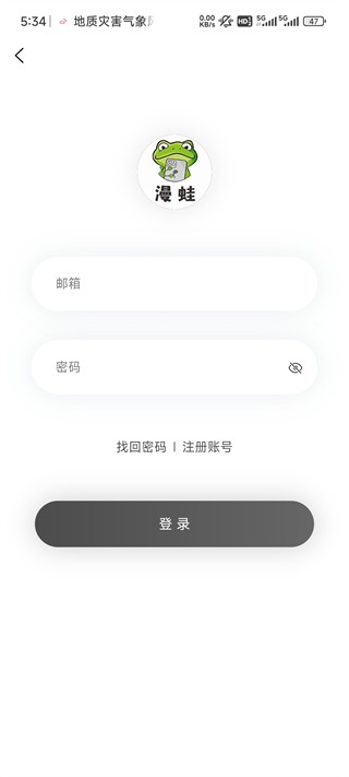 漫蛙3Manwa3正版免费下载