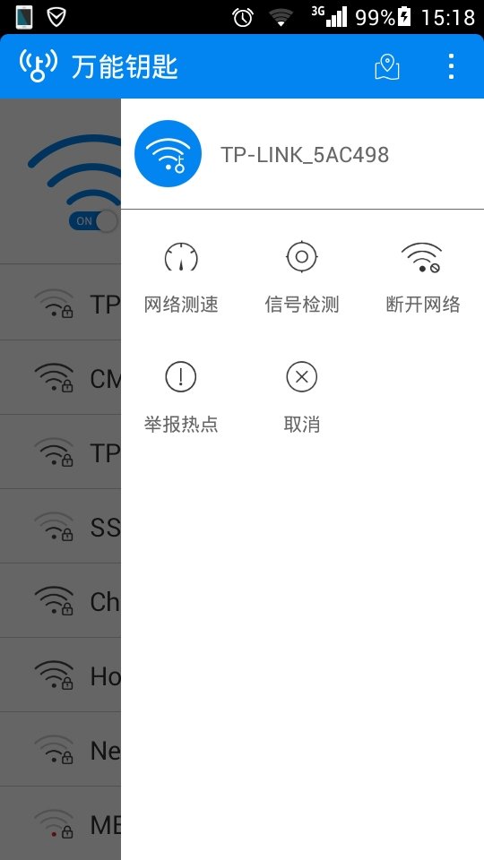 wifi万能钥匙旧版本