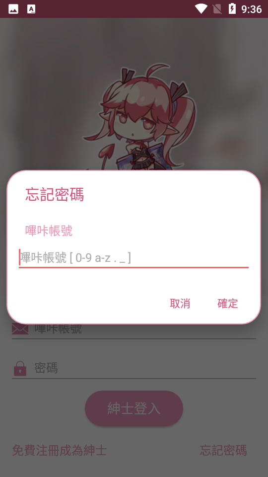 picacg官网安卓版本