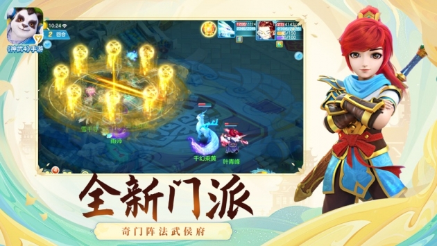 神武4截图