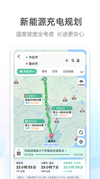 高德地图导航2024