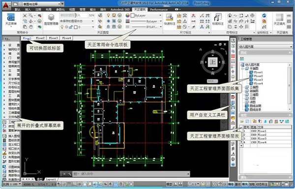 天正建筑2021截图
