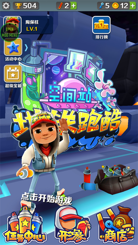 地铁跑酷空间站叶烸原创免费版下载-地铁跑酷空间站叶烸原创中文版下载v3.34