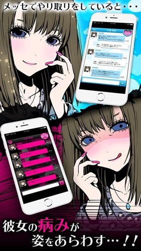 病娇女友(ヤミこれ)