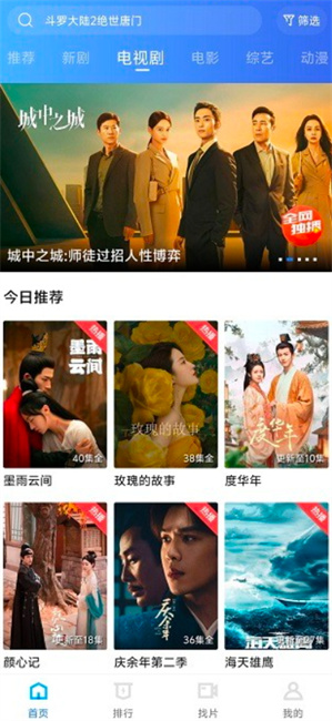 白云视频追剧免费下载ios版