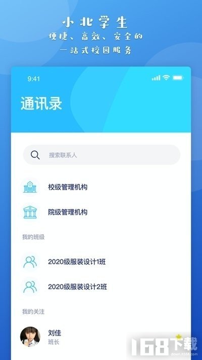 小北同学