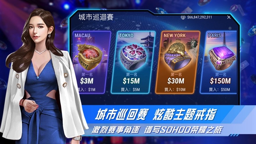 sohoo poker竞技联盟2025官网版