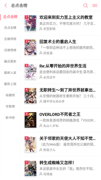 哔哩轻小说文库手机版