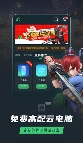 网易云游戏app最新版