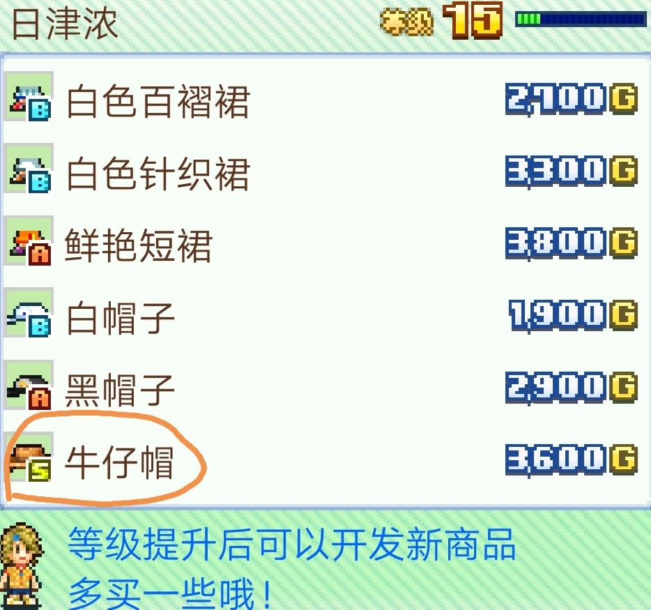 日津浓S帽