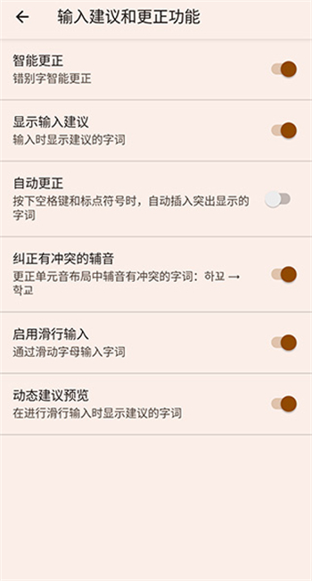 Google韩语输入法app