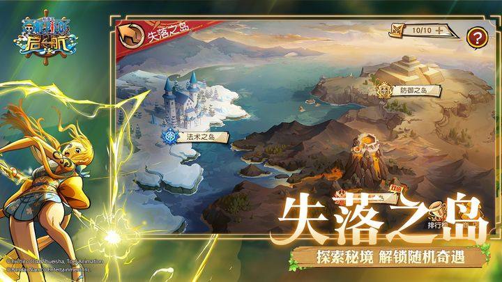 航海王启航官网版