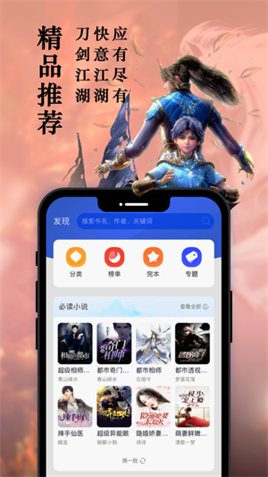 笔趣阁纯净版