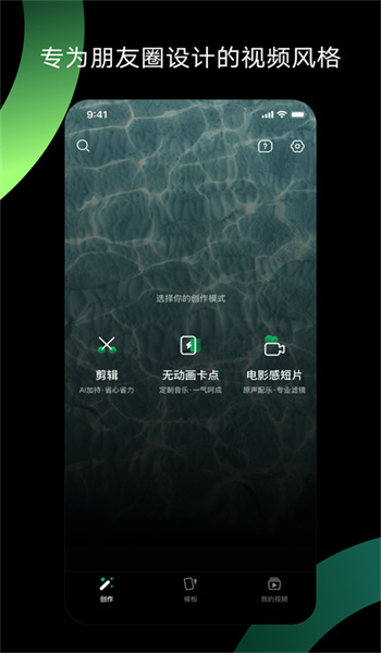 秒剪最新版app