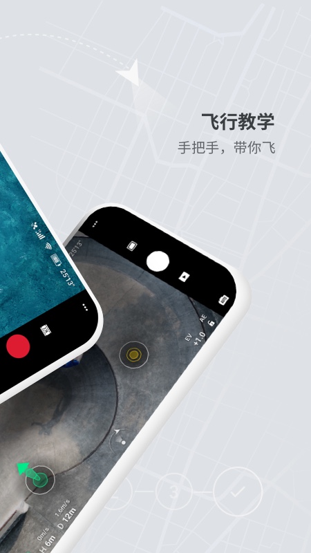 大疆无人机app(DJI GO 4)