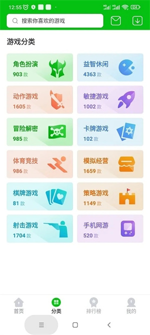 7233游戏盒子免费下载