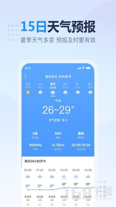 开心天气