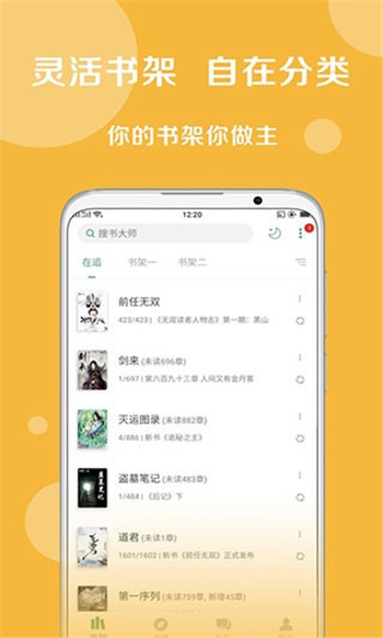 搜书大师官网版