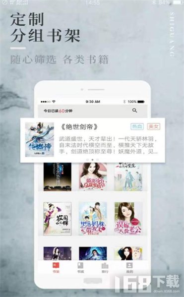 mebook我的小书屋app