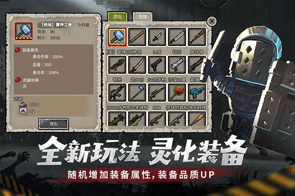 幸存者危城九游版