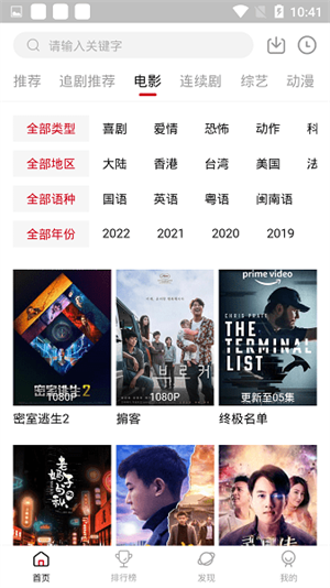 追剧达人app安卓版下载