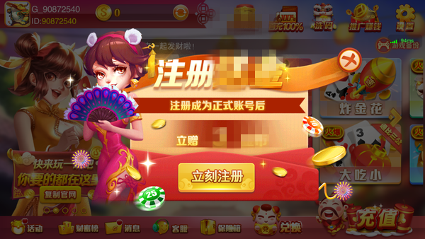 宝马棋牌手机版官网版