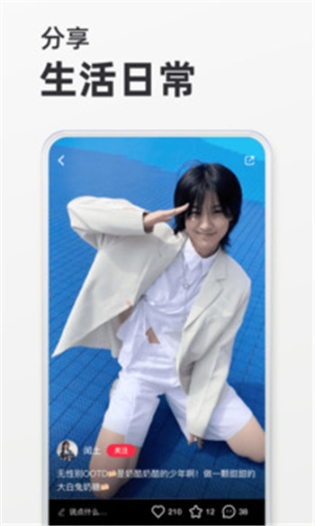 小红书手机版