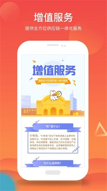 51有色软件