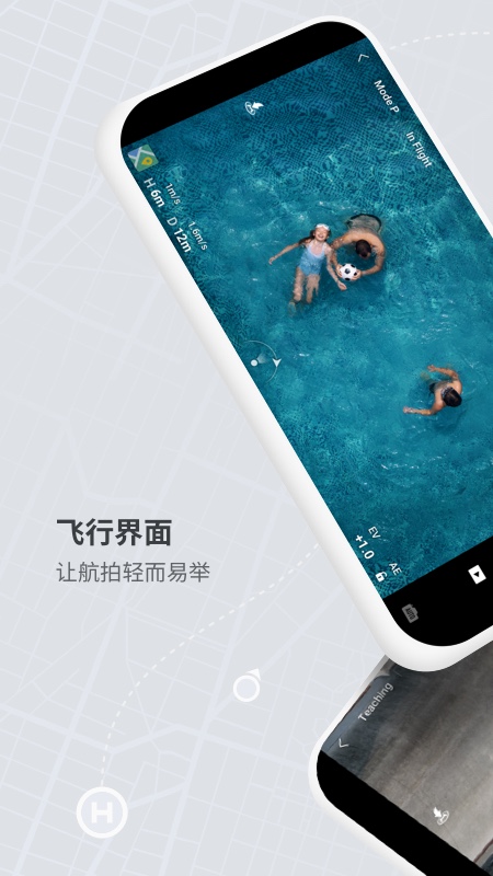 大疆无人机app(DJI GO 4)
