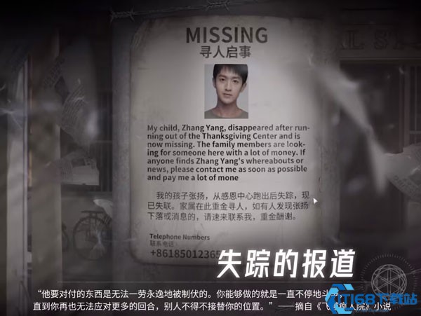 飞越13号房免费版