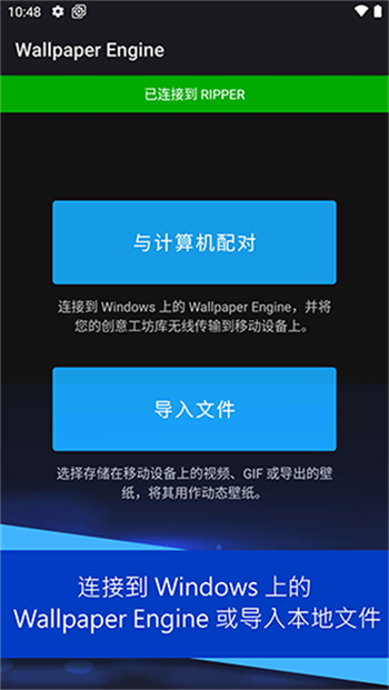 壁纸引擎app