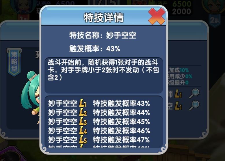 战斗角色推荐