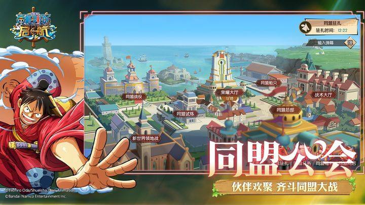 航海王启航官网版