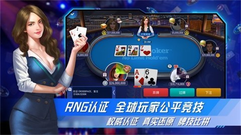 sohoo poker竞技联盟2025官网版