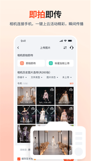 享像派安卓版