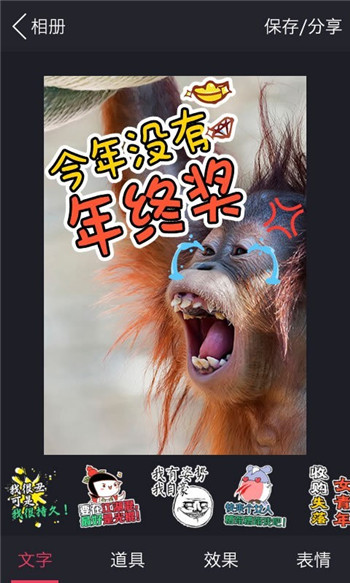 趣图app