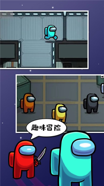 太空狼人杀游戏