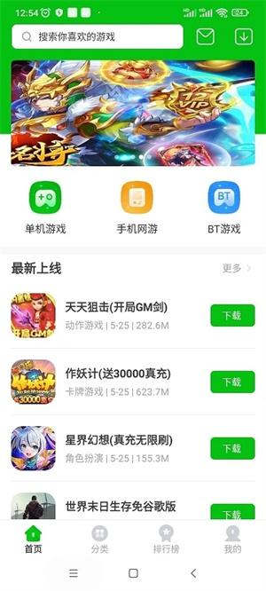 7233游戏盒子免费下载