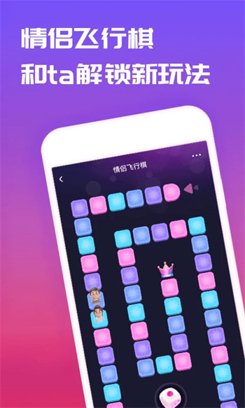 恋爱记app