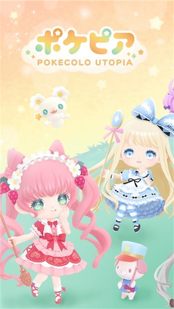 口袋乌托邦官方版正版(ポケピア)