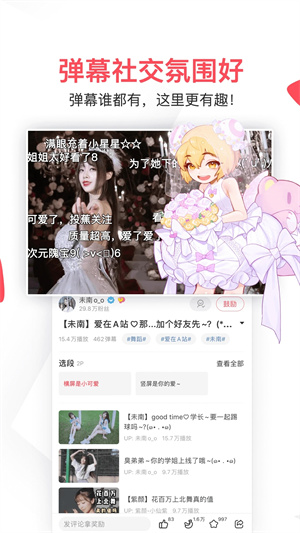 AcFun流鼻血版安卓版