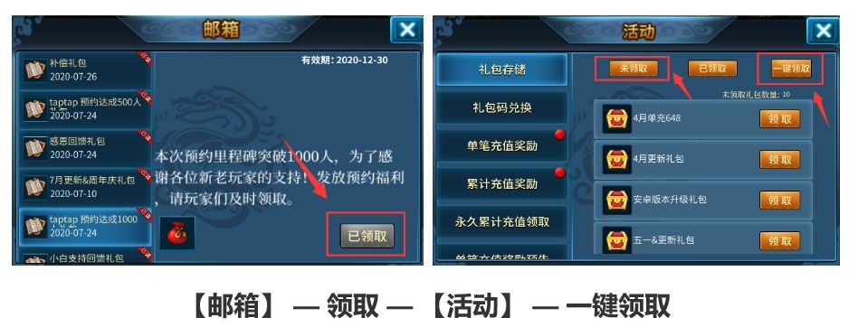 礼包领取界面