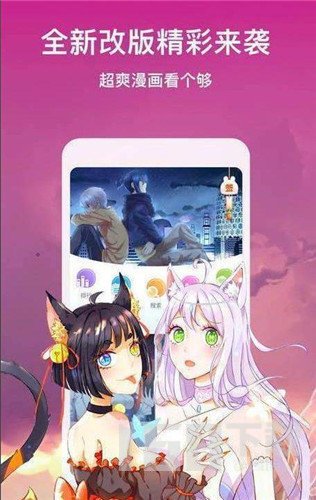 飞飞漫画免费