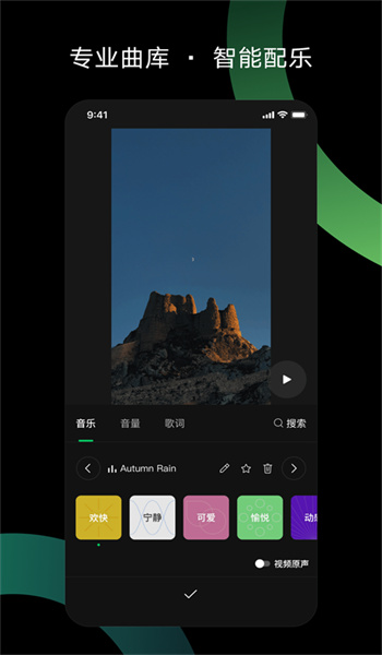 秒剪最新版app