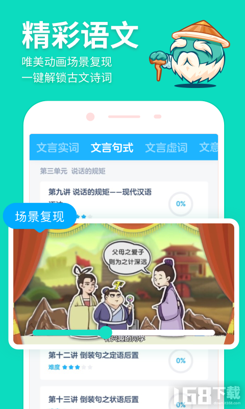 洋葱学院
