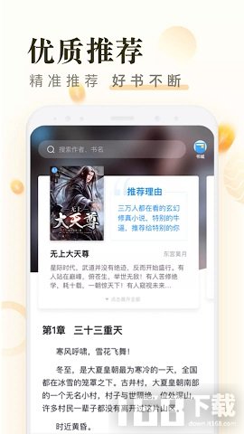 米读小说免费